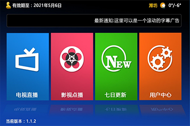 引视云桌面系统升级