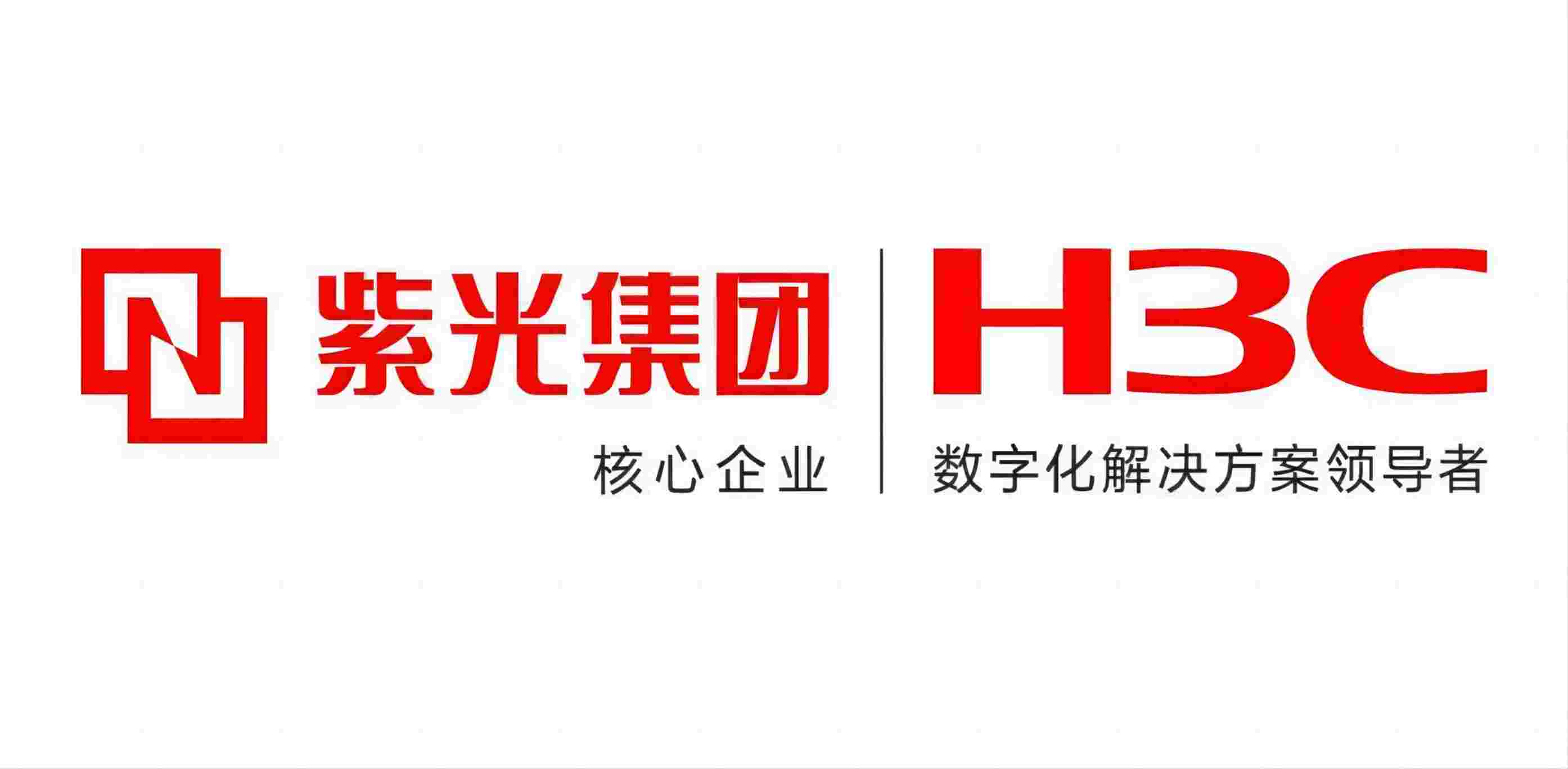  新华三H3C